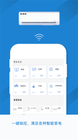 红外线空调遥控器王[图1]