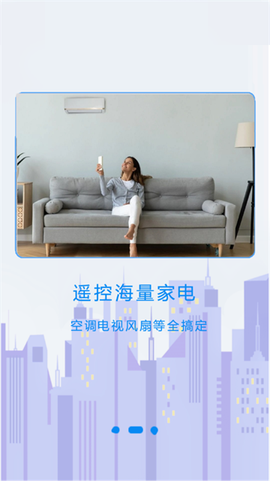 红外线空调遥控器王[图3]