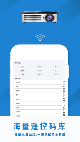 红外线空调遥控器王截图2