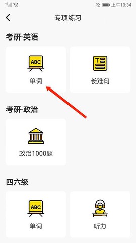 考虫单词[图3]