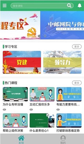 中邮网院[图3]