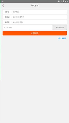 中邮网院截图3