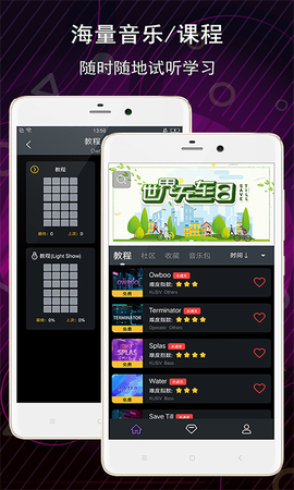 电子音乐板截图3