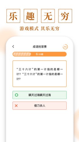 成语宝库[图3]