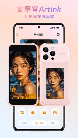 安墨客截图1