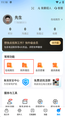 鱼泡直聘[图1]