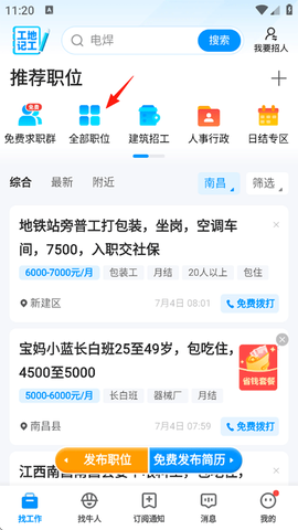 鱼泡直聘[图3]