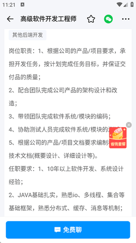 鱼泡直聘[图6]