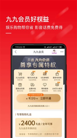 真快乐截图1