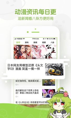 追追漫画纯净版[图1]