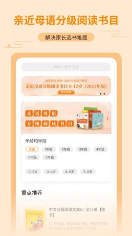 亲近母语[图1]