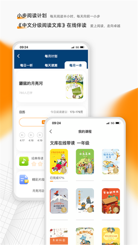 亲近母语截图2