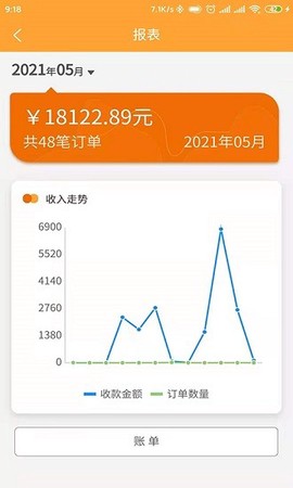 余乐兑商家端截图3