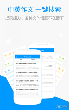 百度搜题纯净版截图1