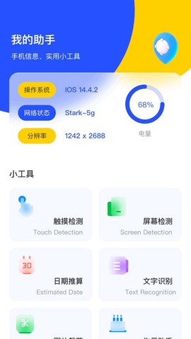 快快换机克隆助手截图3