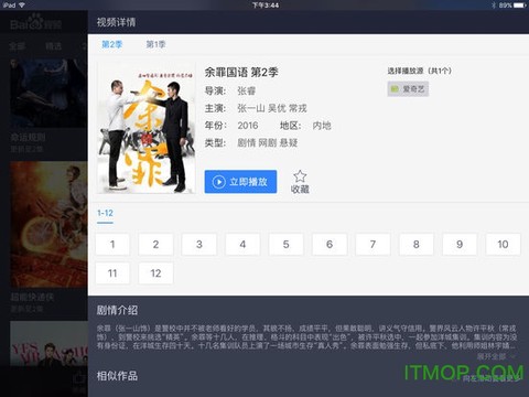 百度视频HD[图1]