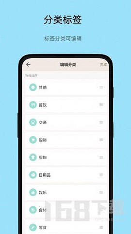 好猫记账截图3