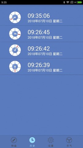 转盘天下截图3