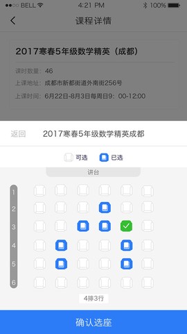 极客数学帮截图3
