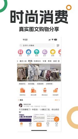 重庆购物狂截图2