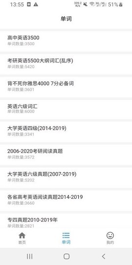 木瓜背单词[图1]