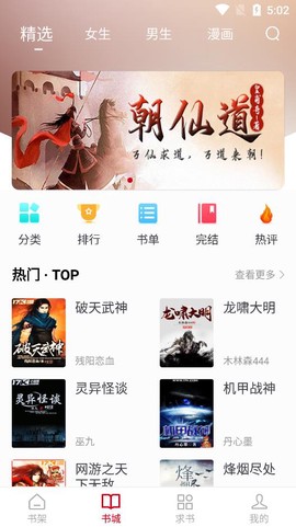 书香之家截图2