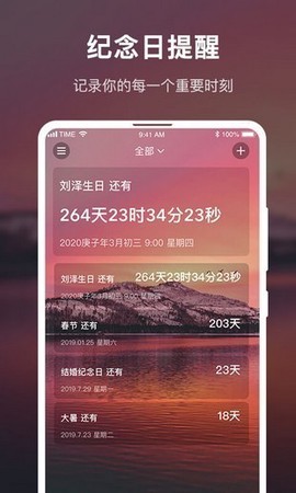 时间计划大师[图1]