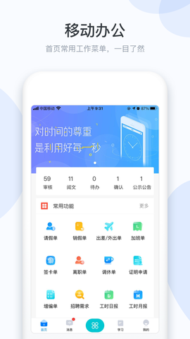 小U协同官方版截图1
