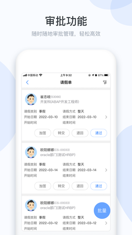 小U协同官方版截图3