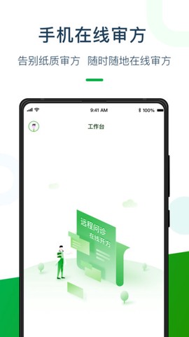 荷叶药师[图1]