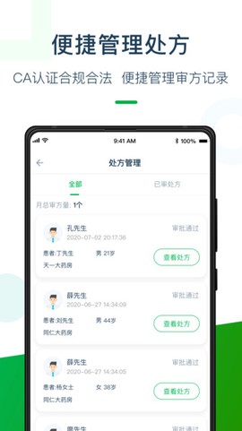 荷叶药师截图1