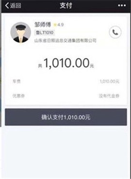 大众出行[图8]