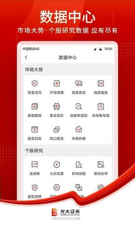 光大证券金阳光[图1]