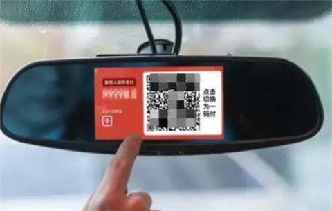 大众出行[图10]