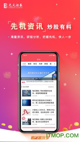 光大证券金阳光截图1
