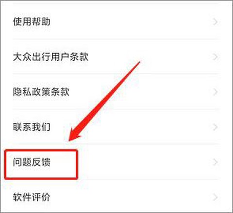 大众出行[图14]