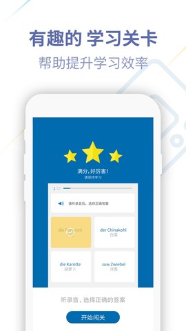 德语U学院截图1
