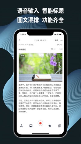 记之日记[图1]