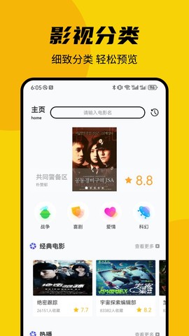顾我追剧免费版截图2
