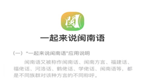 一起来说闽南语[图1]