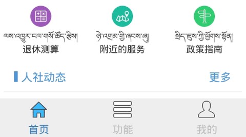 甘孜人社[图3]