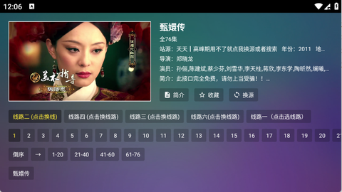 巧技追剧截图3