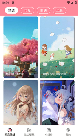 草莓壁纸截图1