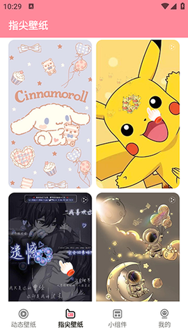 草莓壁纸截图2