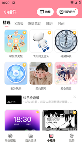 草莓壁纸截图3