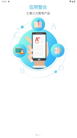 人卫教学助手截图2