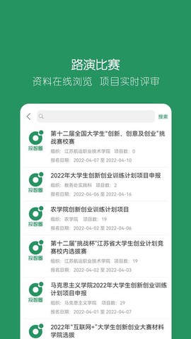 投智圈截图3