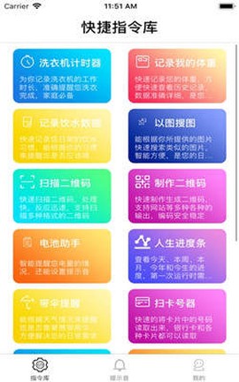 快捷指令库[图1]