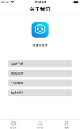 快捷指令库截图2