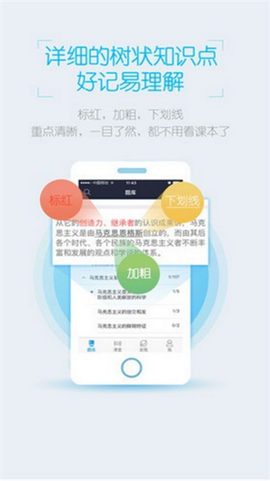口袋题库考研截图3